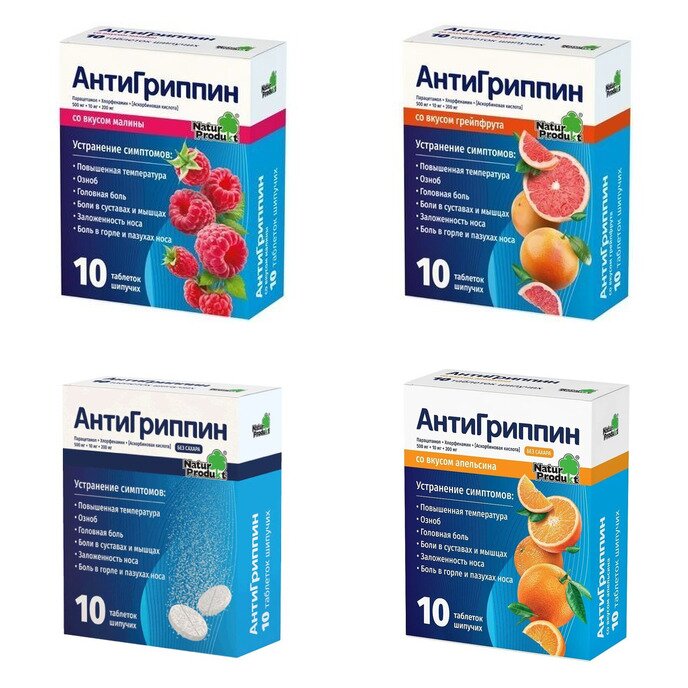 АнтиГриппин таблетки шипучие 10 шт. (любой вкус)