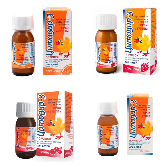 Цитовир-3 для детей порошок 20 мл (любой вкус)