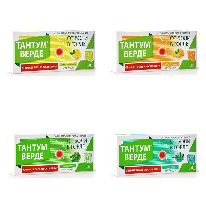 Тантум Верде таблетки для рассасывания 3 мг 20 шт. (любой вкус)