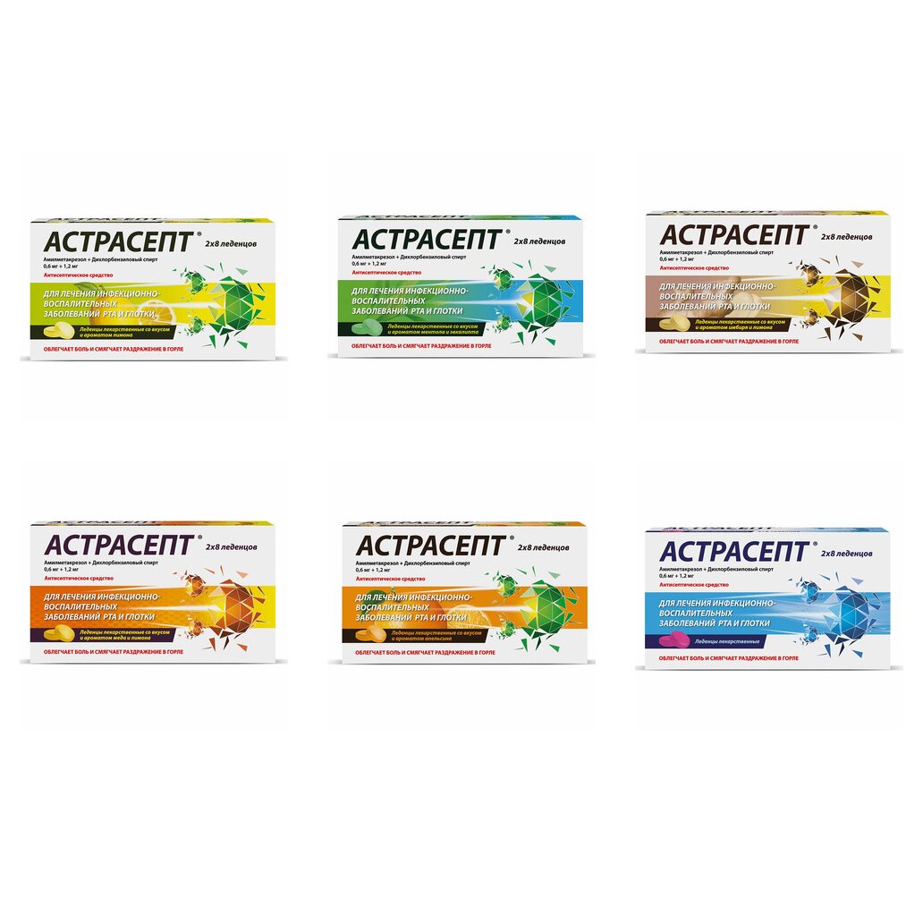 Астрасепт таблетки для рассасывания 16 шт. (любой вкус)