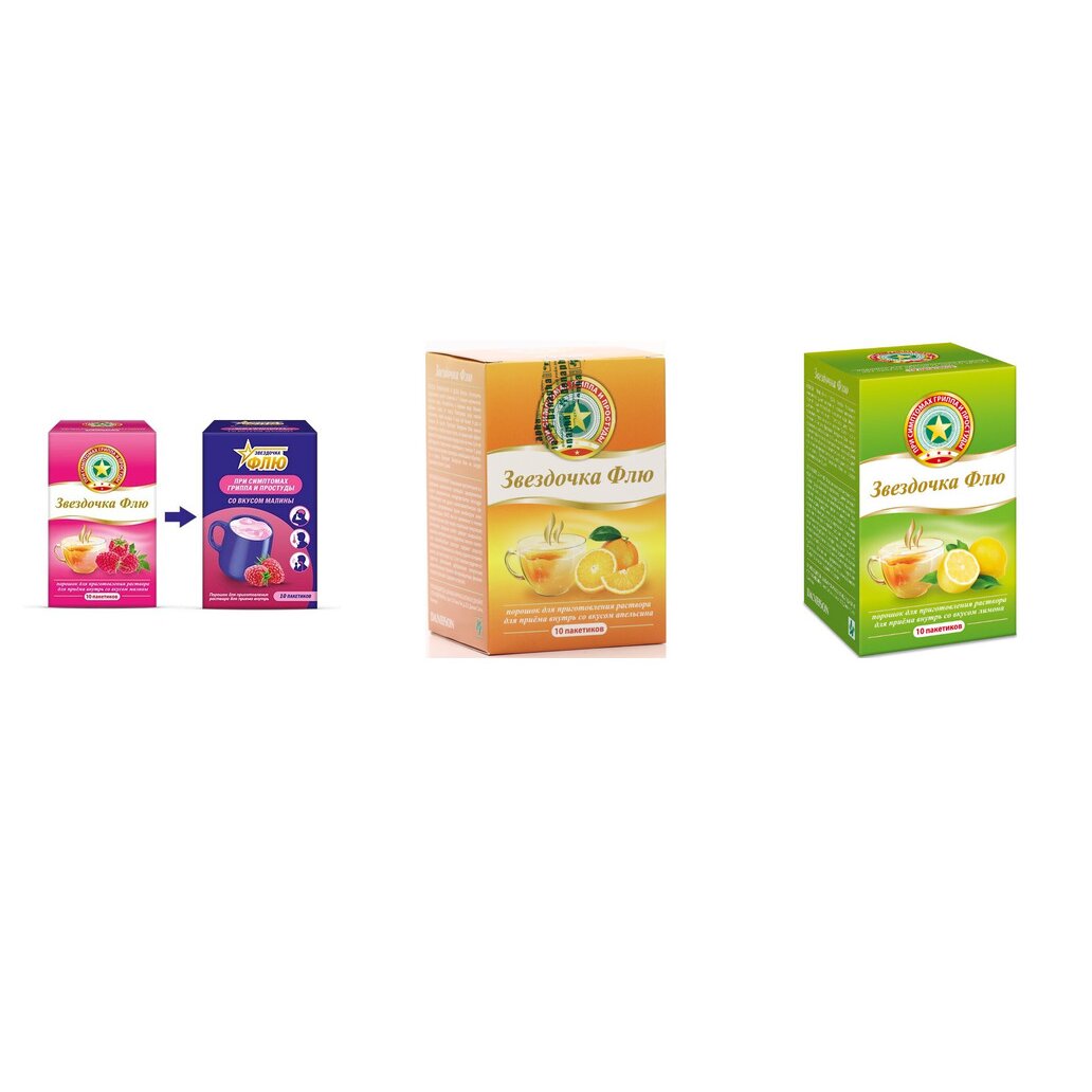 Звездочка Флю порошок саше 10 шт. (любой вкус)