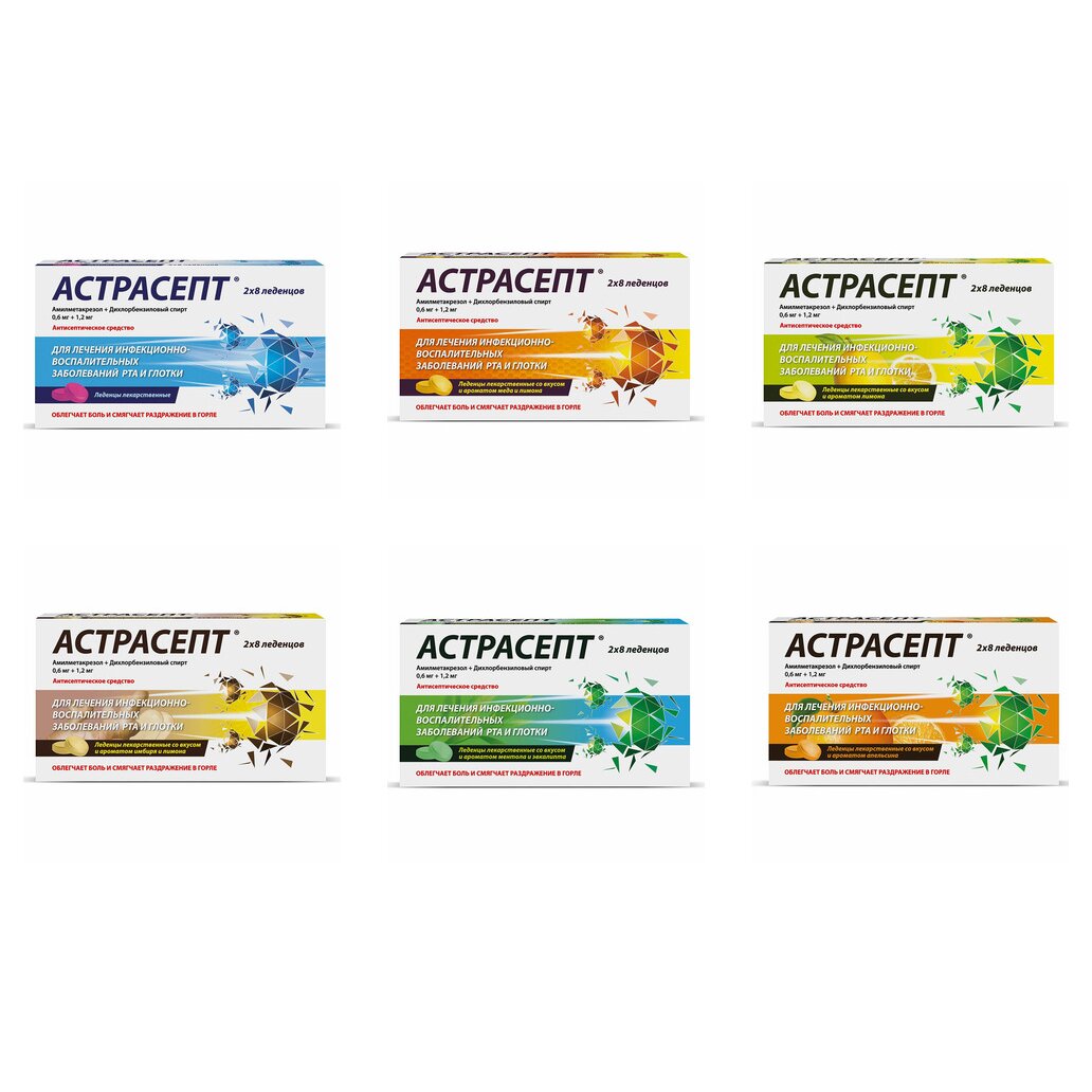 Астрасепт таблетки для рассасывания 16 шт. (любой вкус)