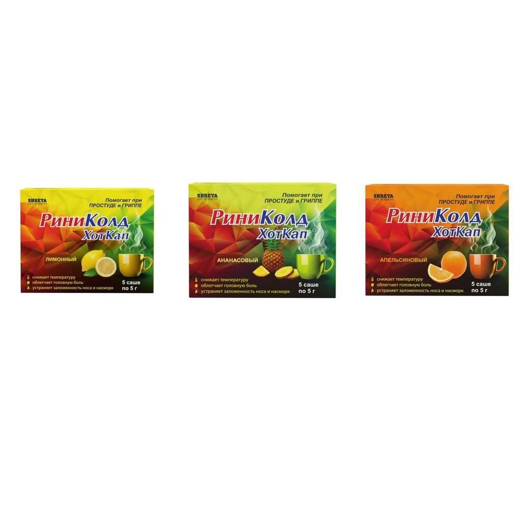 РиниКолд ХотКап порошок саше 5 шт. (любой вкус)