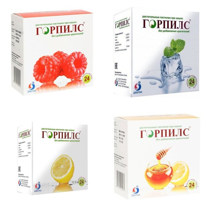 Горпилс растительные пастилки при кашле 24 шт. (любой вкус)