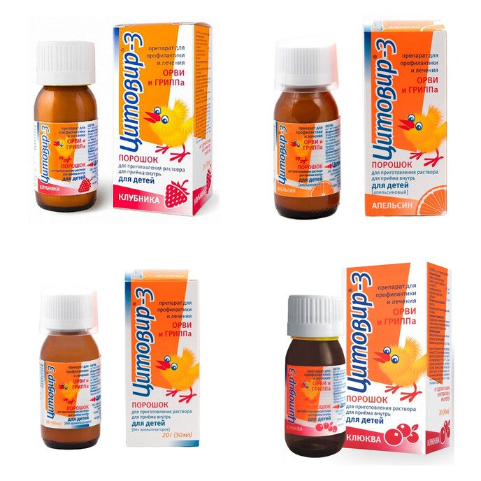 Цитовир-3 для детей порошок 20 мл (любой вкус)