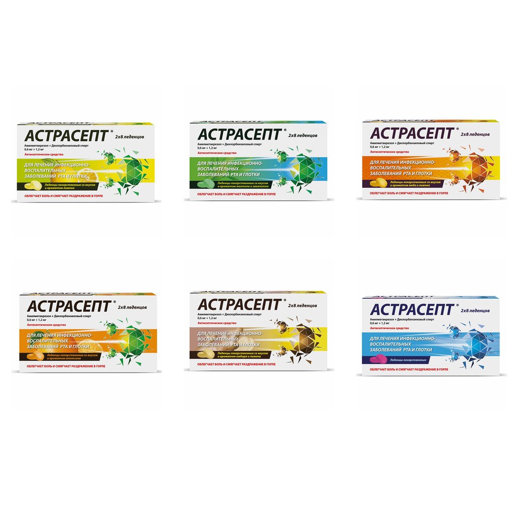 Астрасепт таблетки для рассасывания 16 шт. (любой вкус)