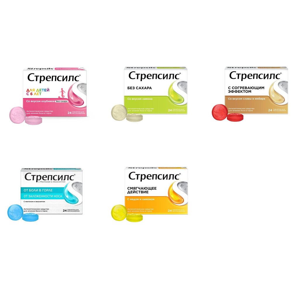 Стрепсилс таблетки для рассасывания 24 шт. (любой вкус)