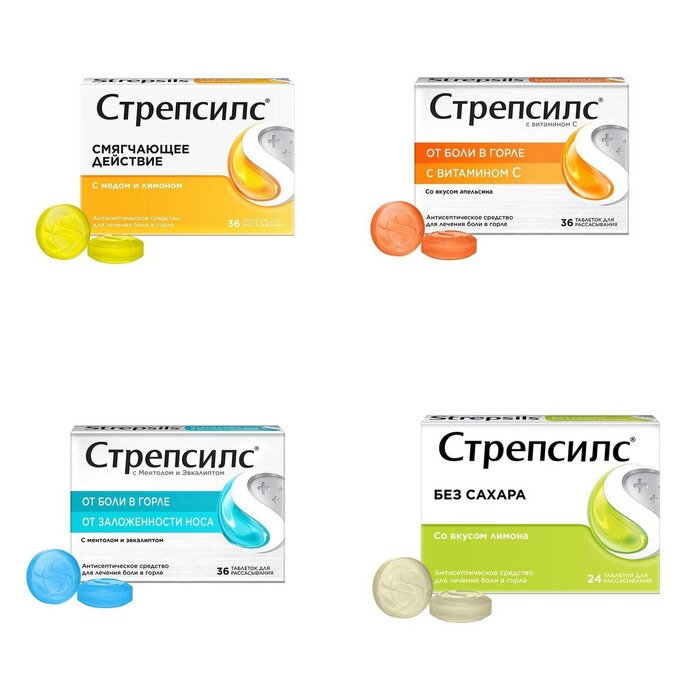 Стрепсилс таблетки для рассасывания 36 шт. (любой вкус)
