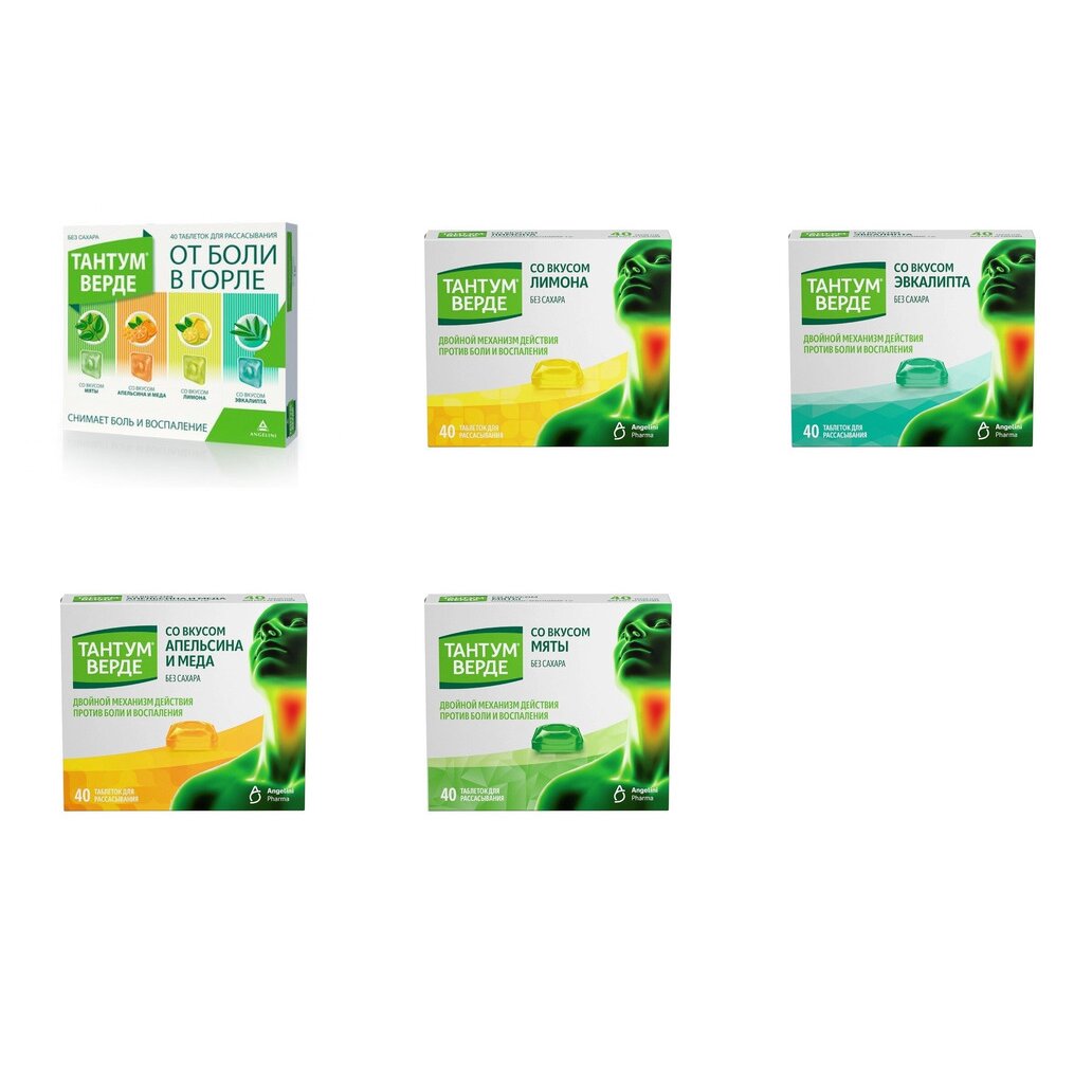 Тантум Верде таблетки для рассасывания 3 мг 40 шт. (любой вкус)