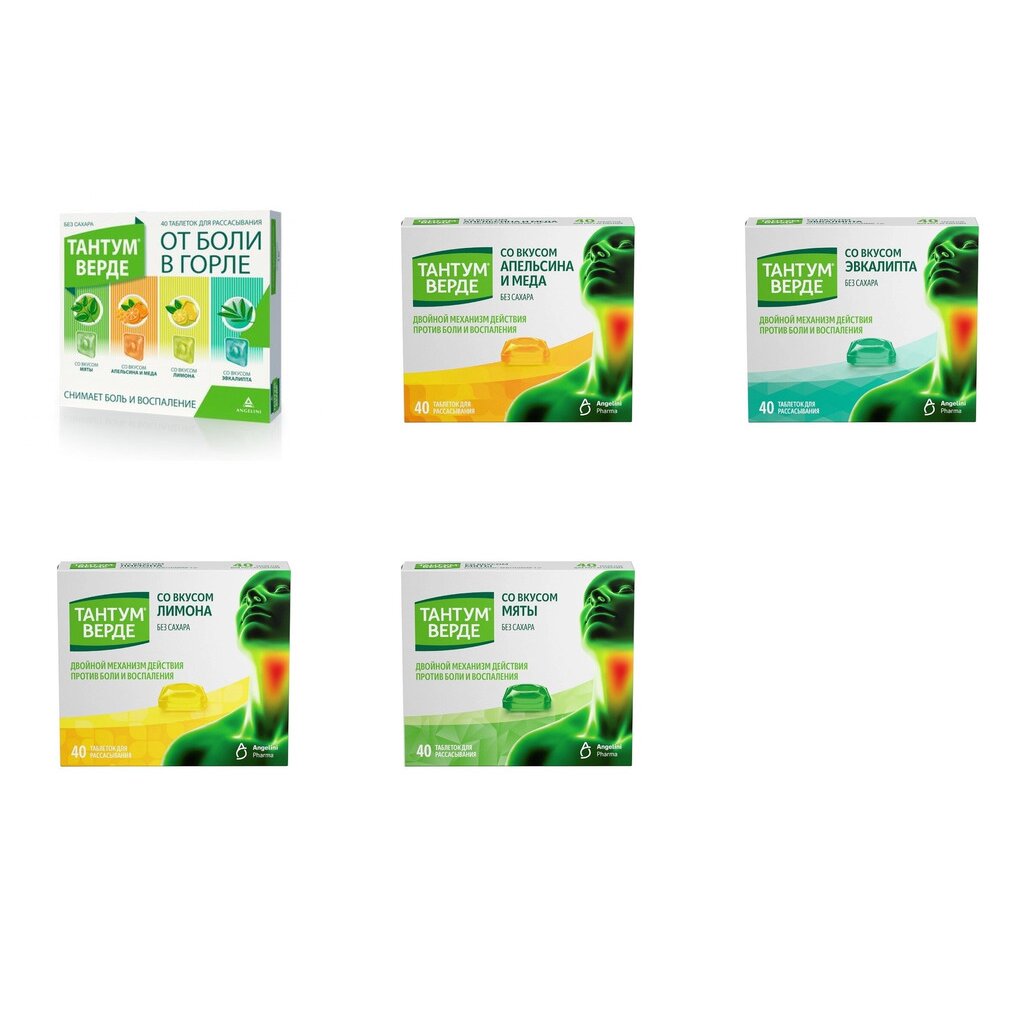 Тантум Верде таблетки для рассасывания 3 мг 40 шт. (любой вкус)