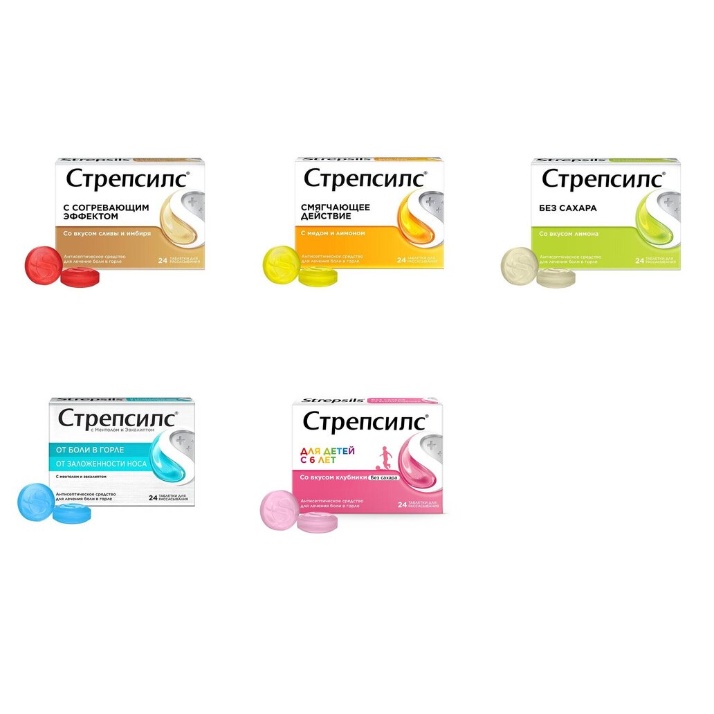 Стрепсилс таблетки для рассасывания 24 шт. (любой вкус)