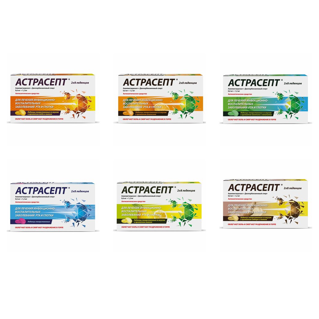 Астрасепт таблетки для рассасывания 16 шт. (любой вкус)