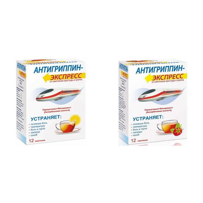 Антигриппин-Экспресс порошок пакетики 12 шт. (любой вкус)