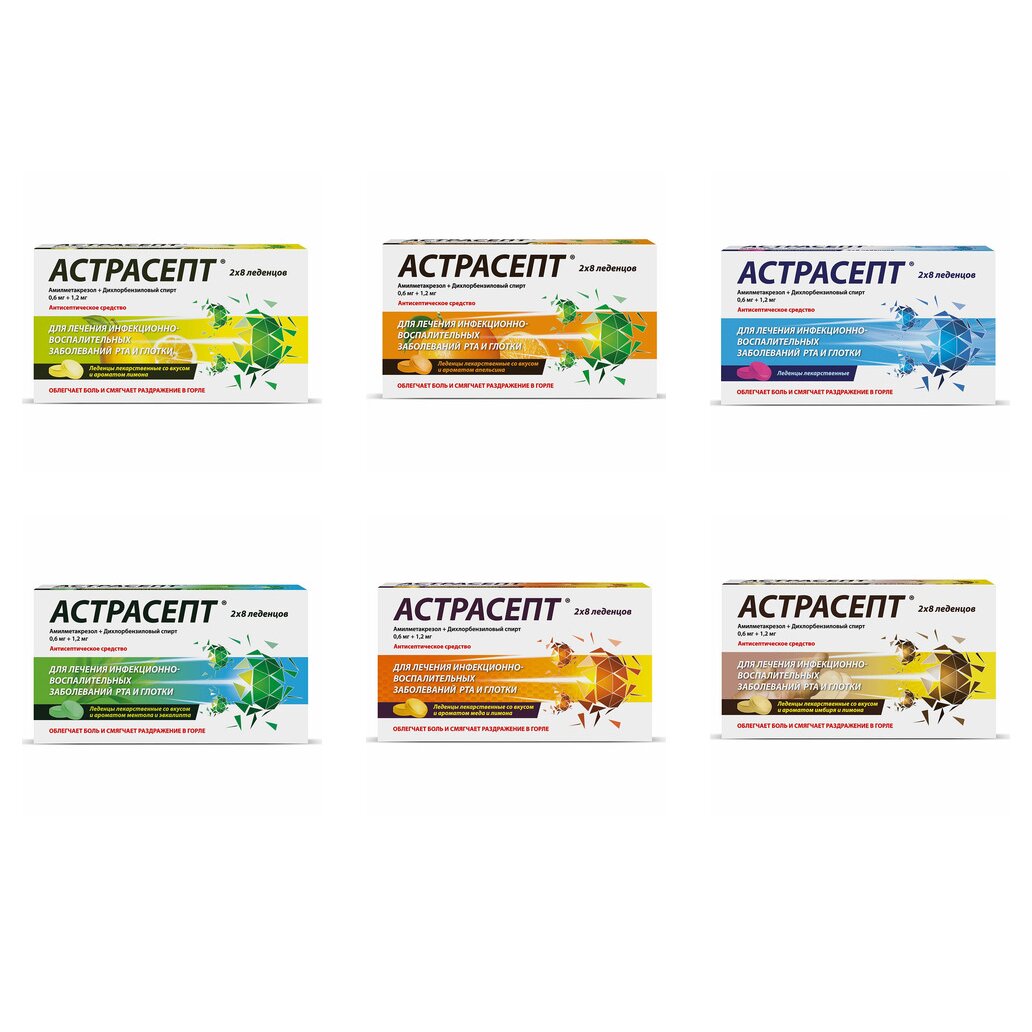 Астрасепт таблетки для рассасывания 16 шт. (любой вкус)