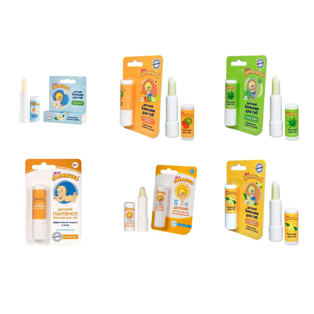 Бальзам для губ Мое Солнышко стик 2,8 г (любой вкус)