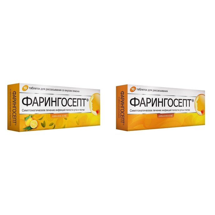 Фарингосепт для рассасывания таблетки 10 мг 10 шт. (любой вкус)