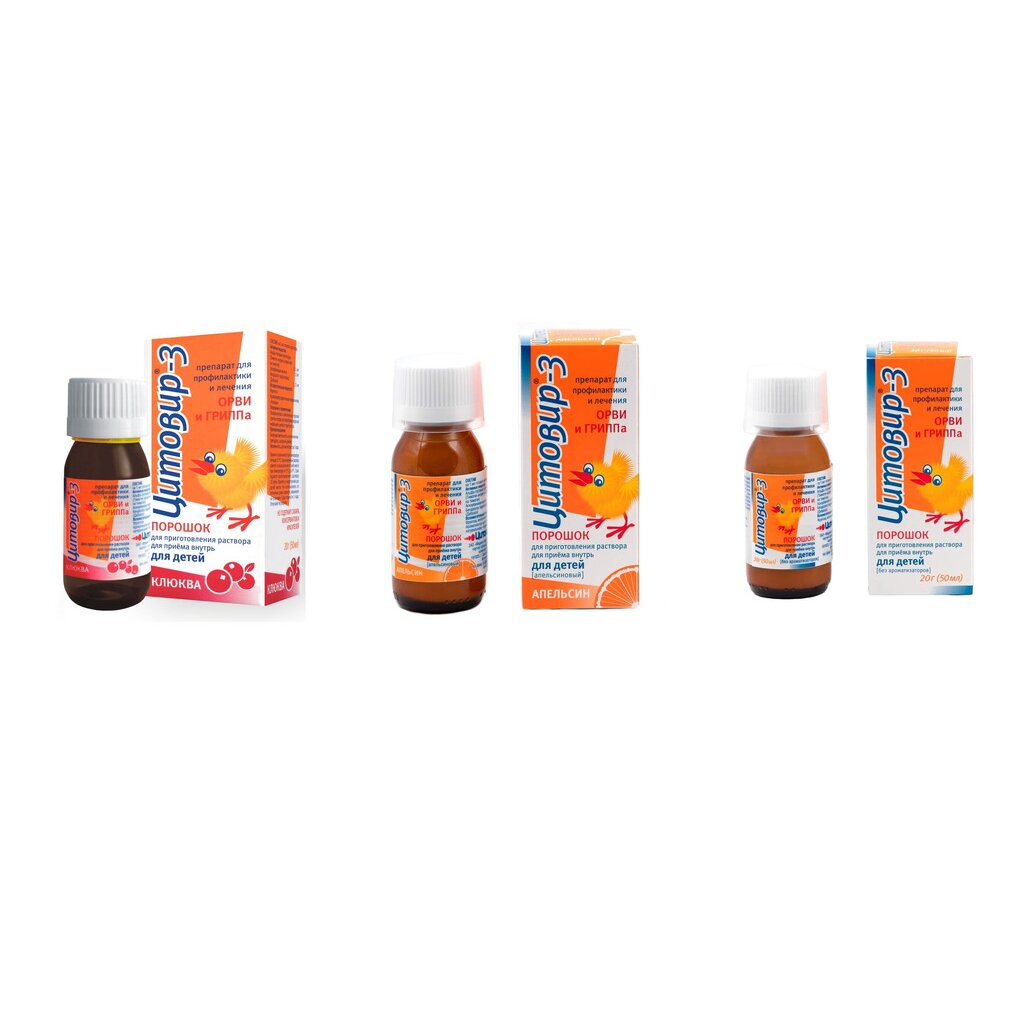 Цитовир-3 для детей порошок 20 мл (любой вкус)