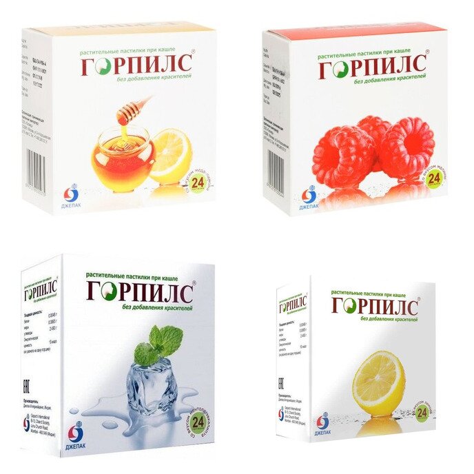 Горпилс растительные пастилки при кашле 24 шт. (любой вкус)