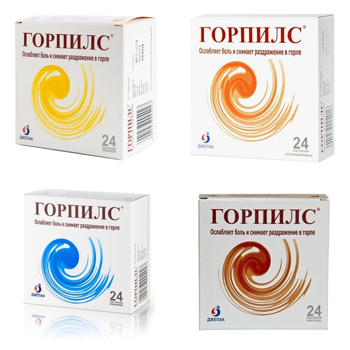 Горпилс при боли в горле пастилки 24 шт. (любой вкус)
