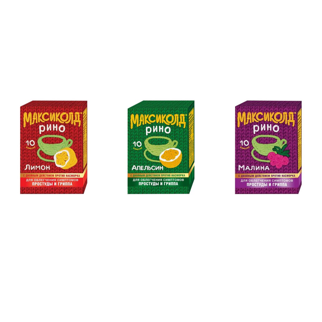 Максиколд Рино пакеты 10 шт. (любой вкус)