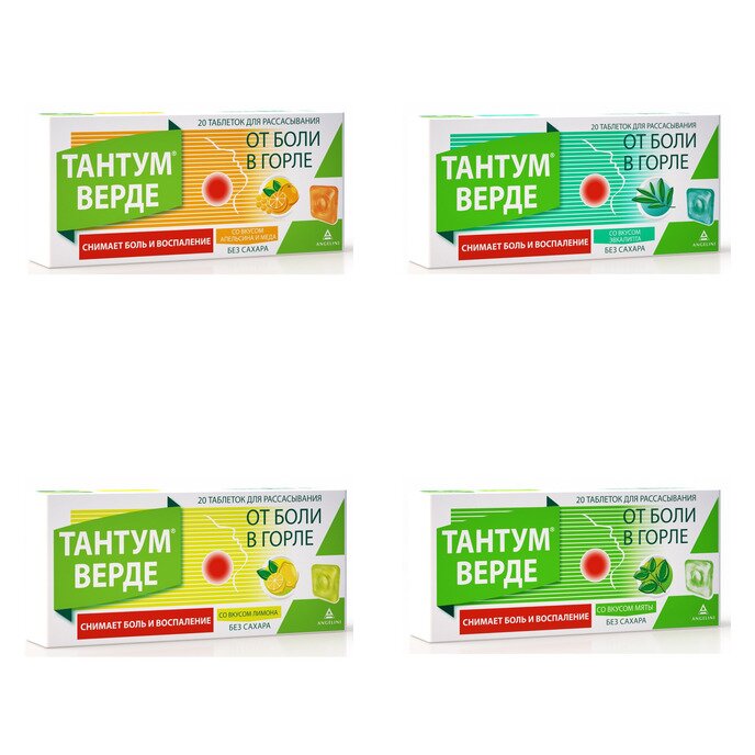 Тантум Верде таблетки для рассасывания 3 мг 20 шт. (любой вкус)