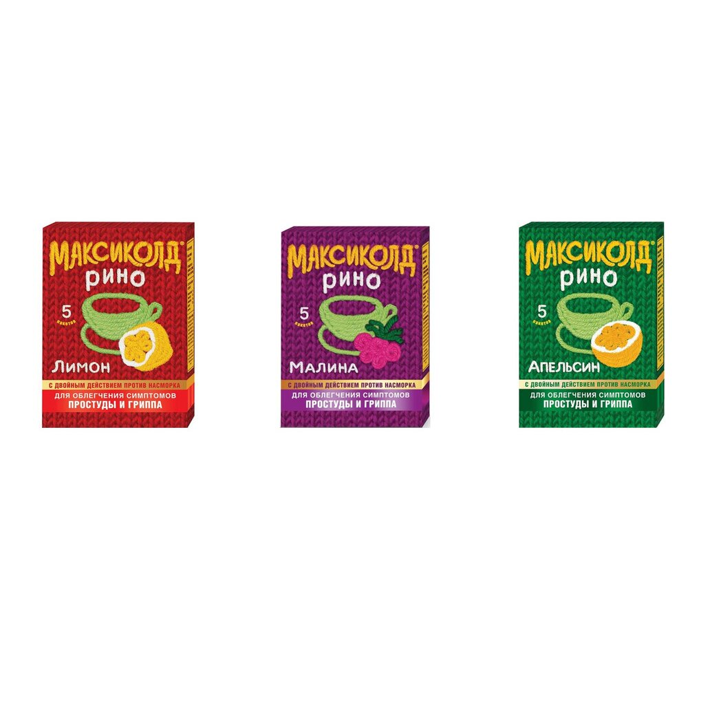 Максиколд Рино пакеты 5 шт. (любой вкус)