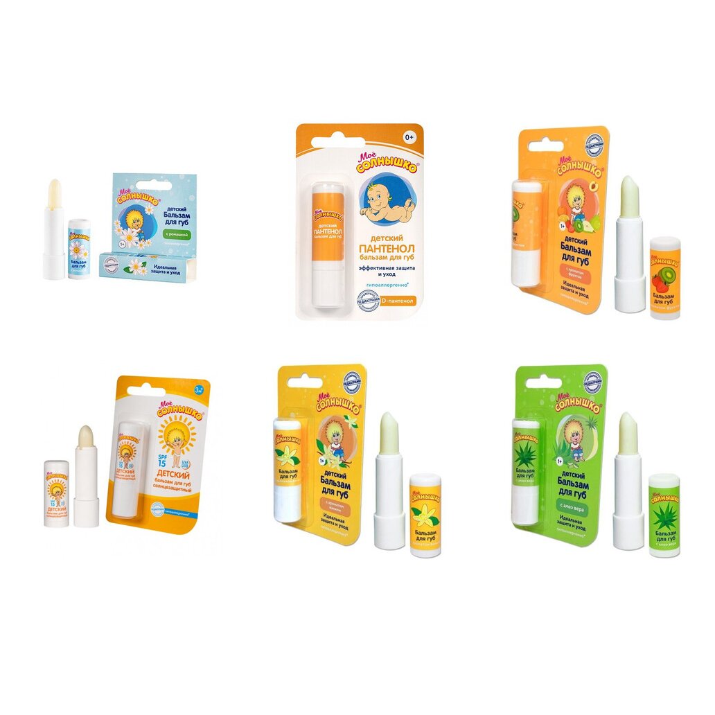 Бальзам для губ Мое Солнышко стик 2,8 г (любой вкус)