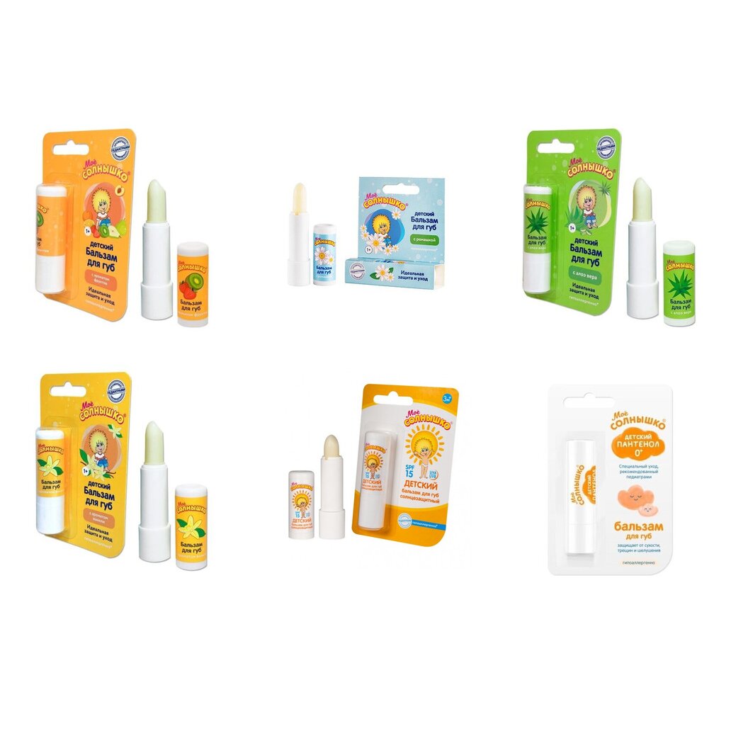 Бальзам для губ Мое Солнышко стик 2,8 г (любой вкус)