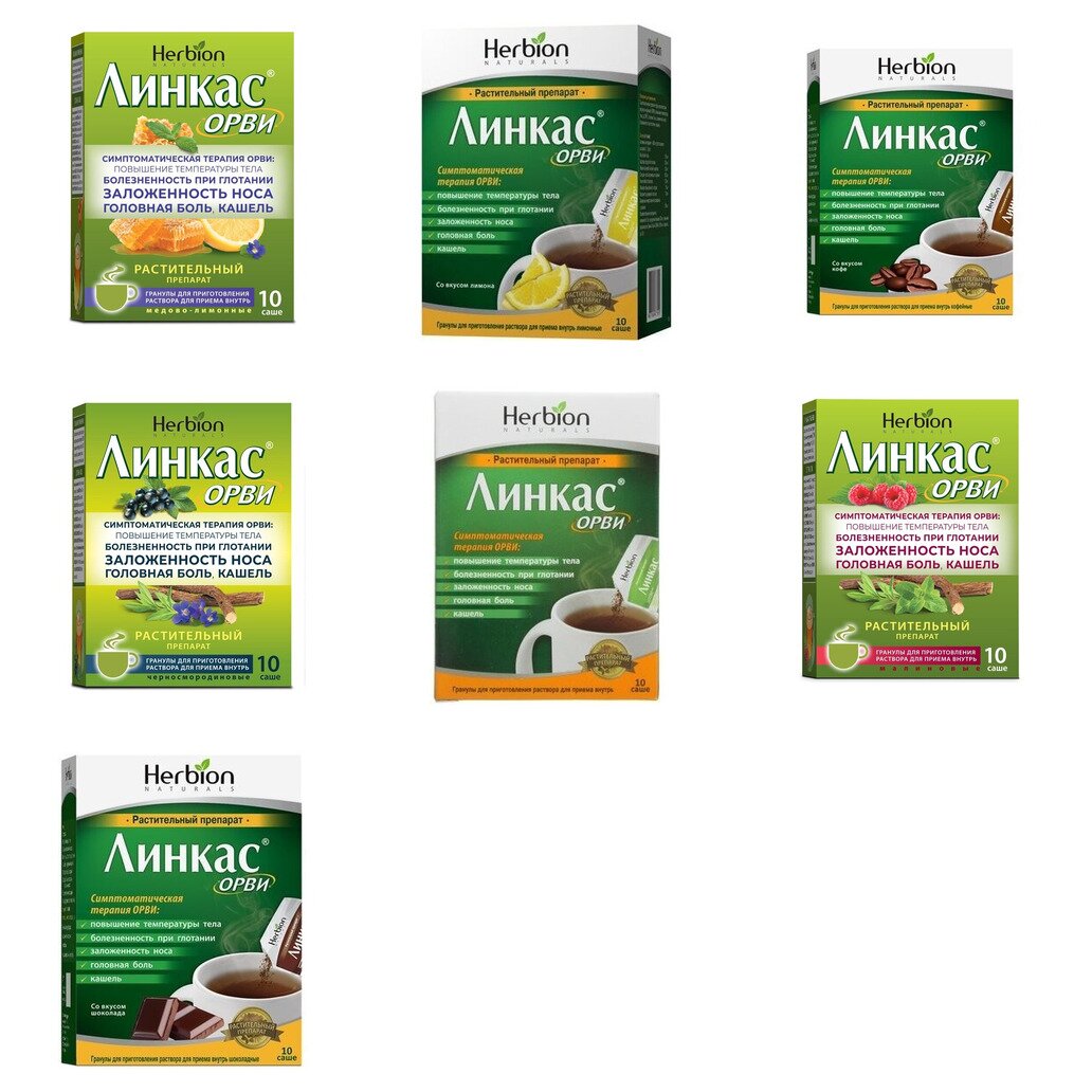 Линкас ОРВИ гранулы саше 10 шт. (любой вкус)