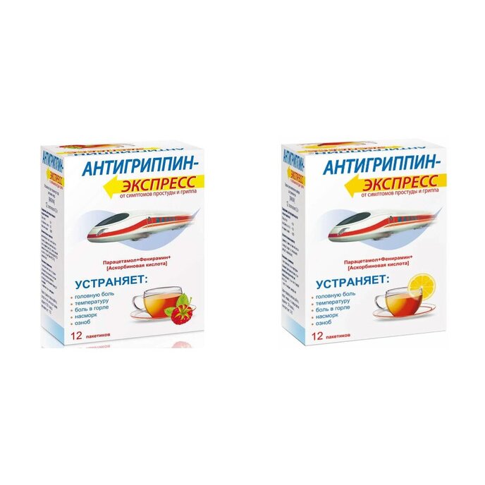 Антигриппин-Экспресс порошок пакетики 12 шт. (любой вкус)