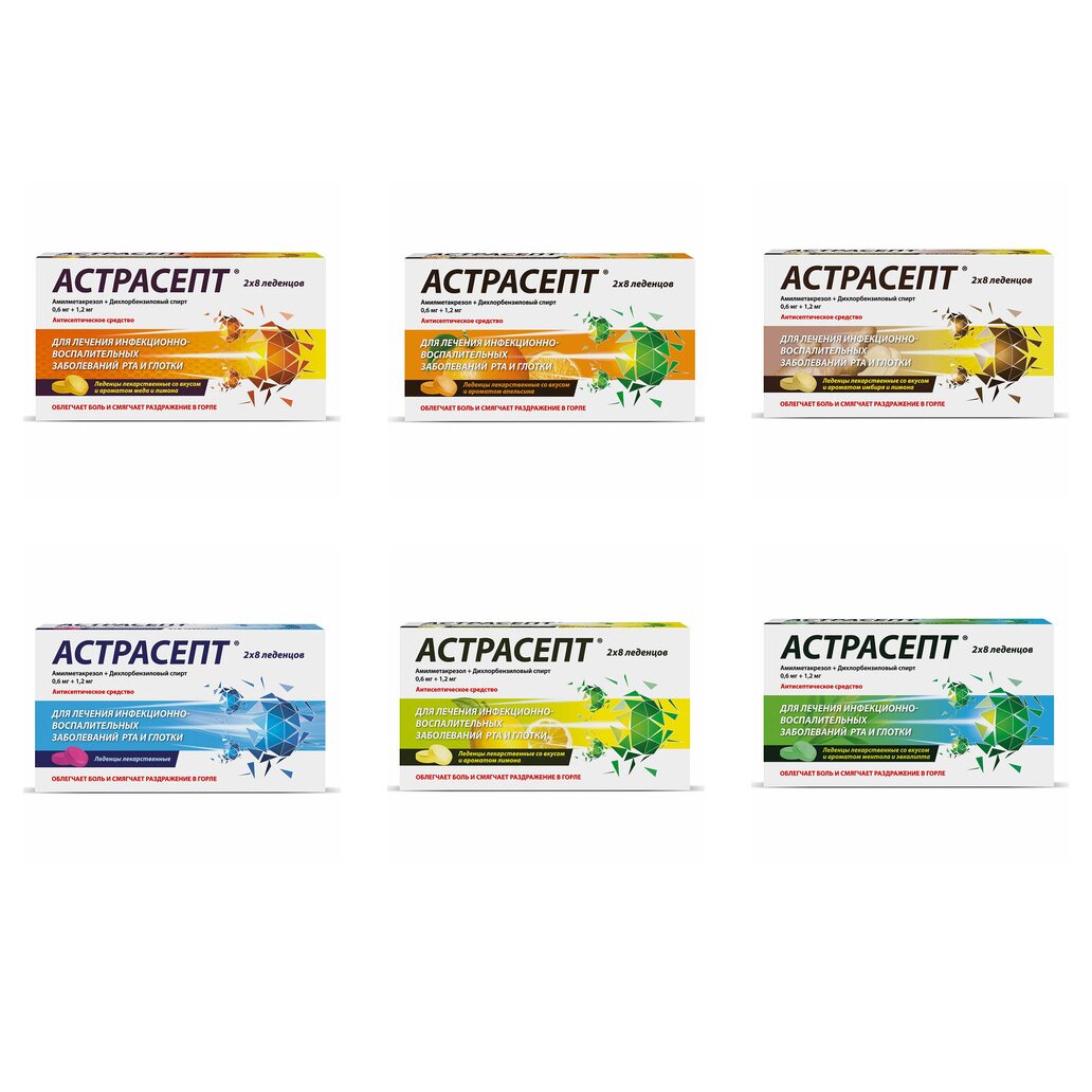 Астрасепт таблетки для рассасывания 16 шт. (любой вкус)