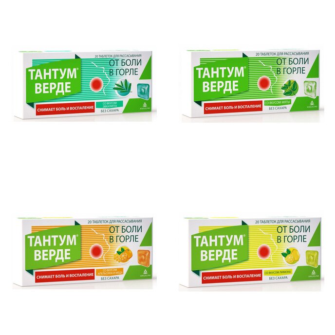 Тантум Верде таблетки для рассасывания 3 мг 20 шт. (любой вкус)
