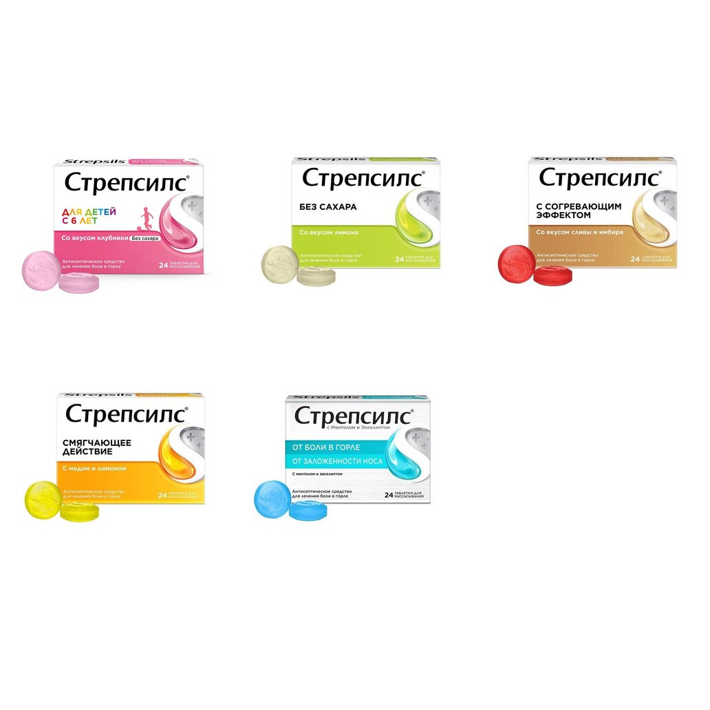 Стрепсилс таблетки для рассасывания 24 шт. (любой вкус)