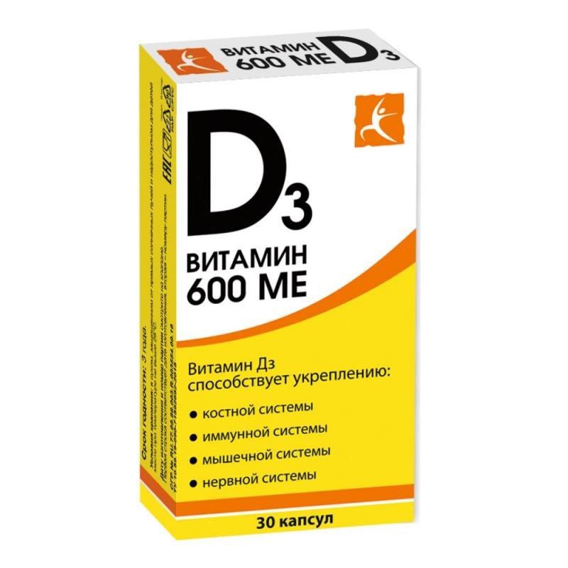 Витамин Д3 600 МЕ капсулы 30 шт.