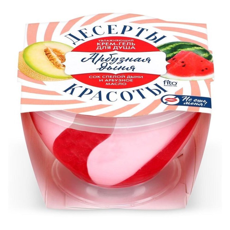 Крем-гель для душа Десерты красоты арбузная дыня 220 мл