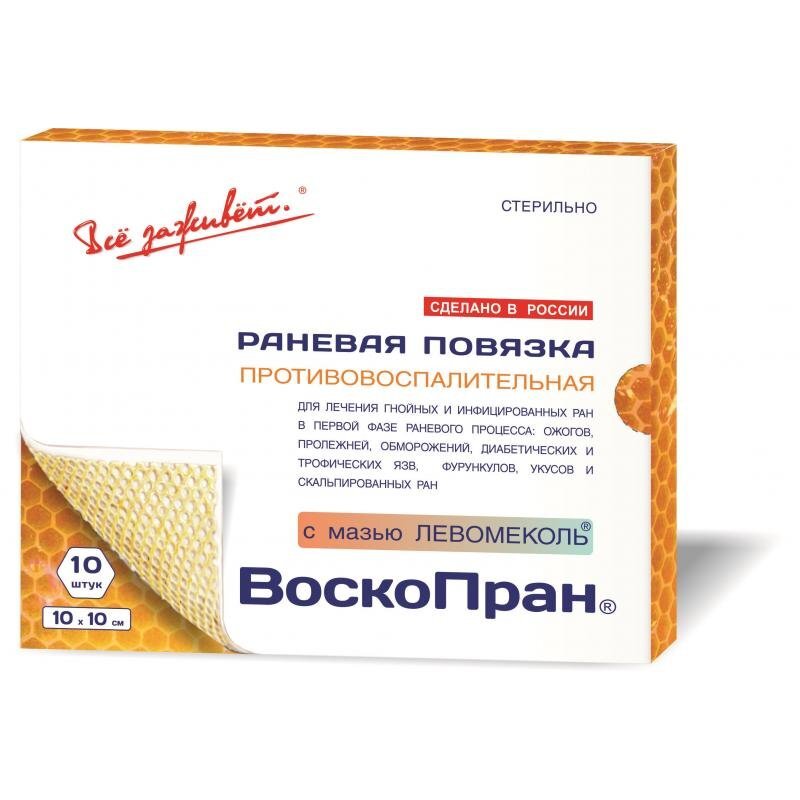 ВоскоПран