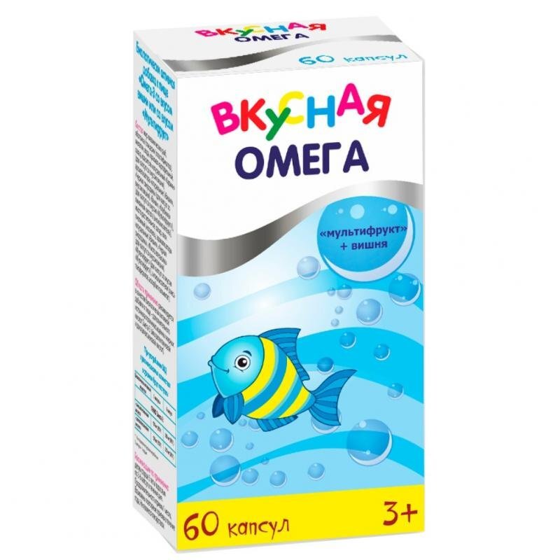 Вкусная Омега жевательные капсулы 700 мг 60 шт.