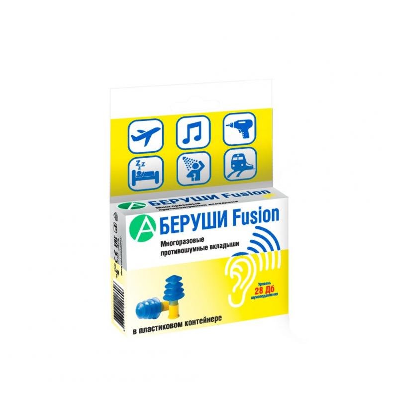 Беруши Fusion многоразовые 2 шт.