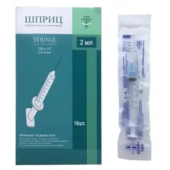 Шприц 3-х компонентный 2мл с иглой 0.6х32мм 10 шт.