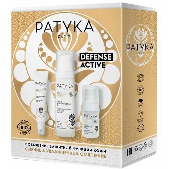 Набор Patyka defense active: Крем для нормальной и комбинированной кожи лица 50 мл + гель для глаз 15 мл + сыворотка 10 мл