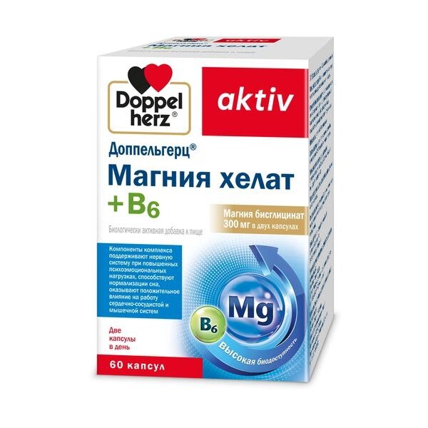 Магния хелат+Витамин В6 Доппельгерц Актив капсулы 60 шт.