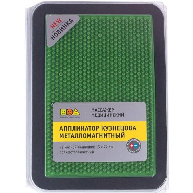 Аппликатор Кузнецова металломагнитный зеленый 15х22 см