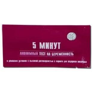 "5 минут" Тест для определения беременности 1 шт.