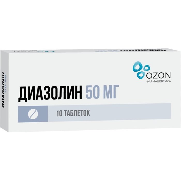 Диазолин таблетки 50 мг 10 шт.