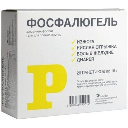 Фосфалюгель гель для приема внутрь пакеты 20 шт.