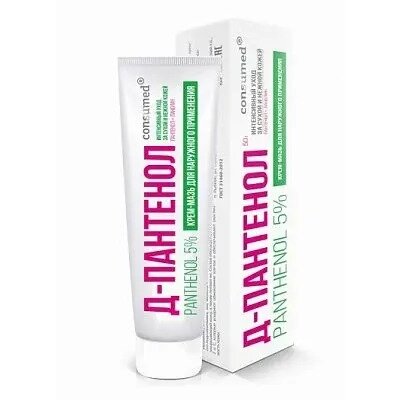 Д-Пантенол Consumed с ланолином крем-мазь 5% 50 г