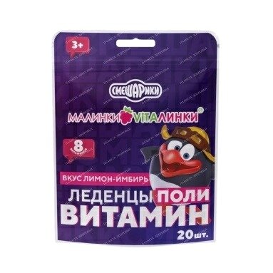 Леденцы поливитамин Малинки-Виталинки со вкусом лимон-имбирь 3,25 г 20 шт.