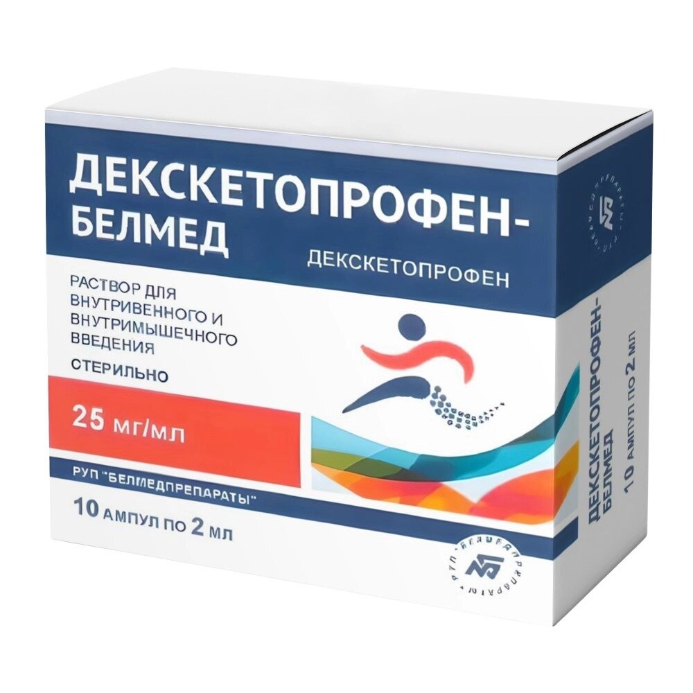 Декскетопрофен-Белмед раствор для инъекций 25 мг/мл ампулы 2 мл 10 шт.