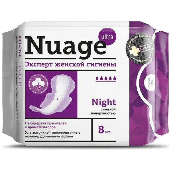 Нуаж (Nuage) Night Прокладки для критических дней с мягкой поверхностью 8 шт.