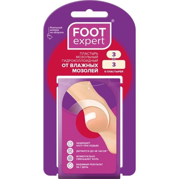 Набор пластырь Фут Эксперт (Foot Expert) от влажных мозолей гидроколлоидных 2,9х6 см 3 шт.+ 2,2х4,1 см 3 шт.